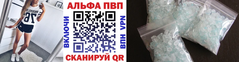 Alpha-PVP Соль Чёрмоз