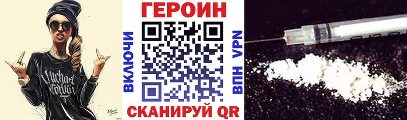 ГЕРОИН герыч  kraken ССЫЛКА  Чёрмоз 