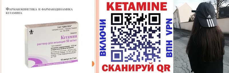 КЕТАМИН ketamine  наркотики  Чёрмоз 