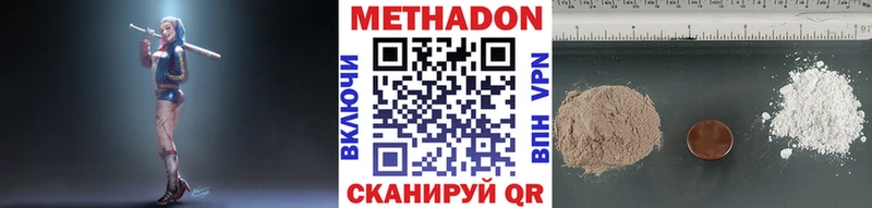 МЕТАДОН methadone  Чёрмоз 